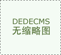 <b>【新闻聚焦点】为加强党中央对审计工作的领导，构建集中统一、全面覆盖、权</b>