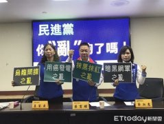 民进党良心何在？ 蔡淑惠表示