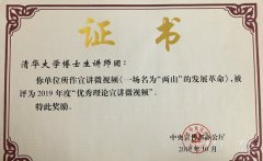 为进一步深入学习宣传贯彻落实习近平新时代中国特色社会主义思想和党的十九